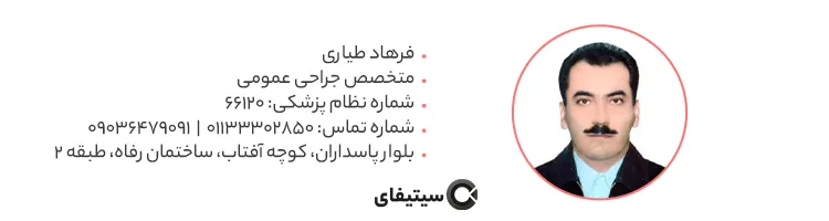 دکتر فرهاد طیاری